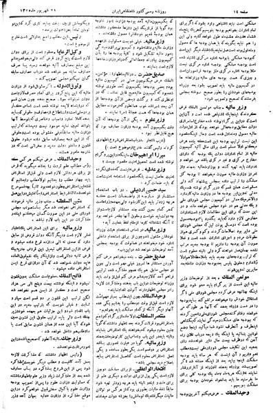 پرونده:Moz 2 13.pdf