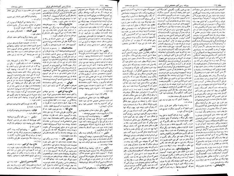پرونده:Moz 2 189.pdf