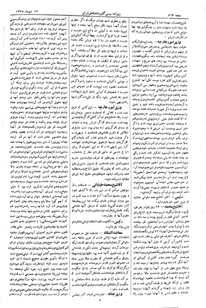 پرونده:Moz 2 189.pdf