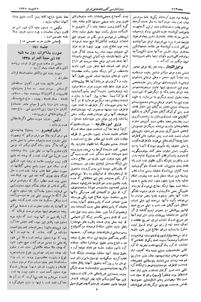 پرونده:Moz 2 189.pdf