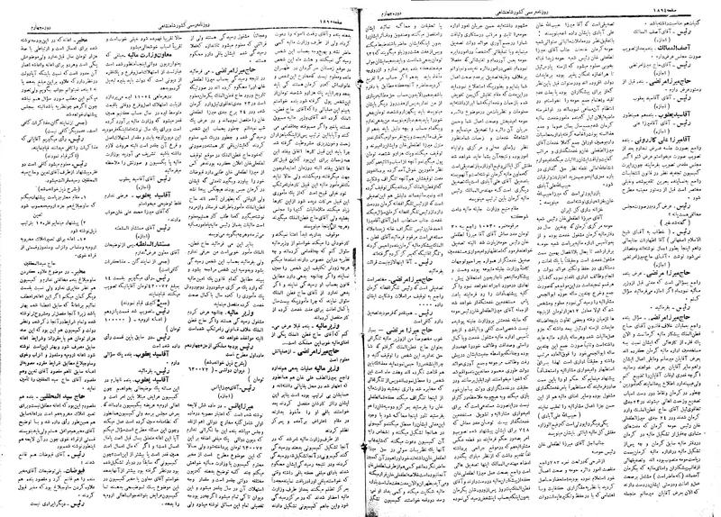 پرونده:Moz 4 264.pdf