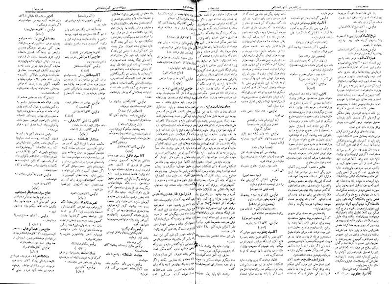 پرونده:Moz 4 264.pdf