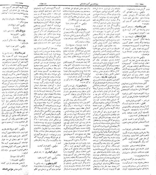 پرونده:Moz 4 264.pdf