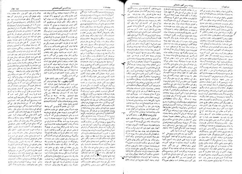 پرونده:Moz 4 32.pdf