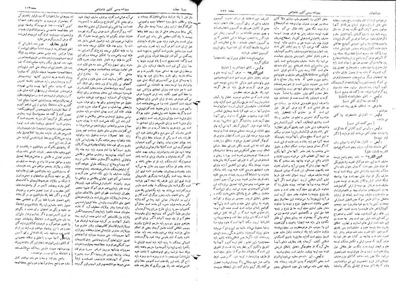 پرونده:Moz 4 32.pdf