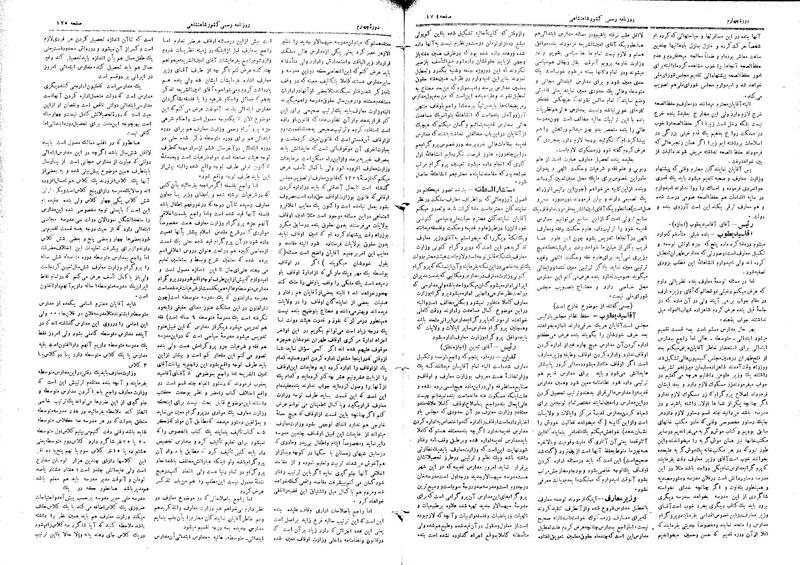 پرونده:Moz 4 32.pdf