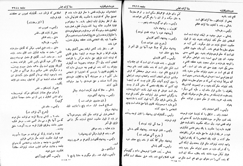 پرونده:Moz 6 223.pdf