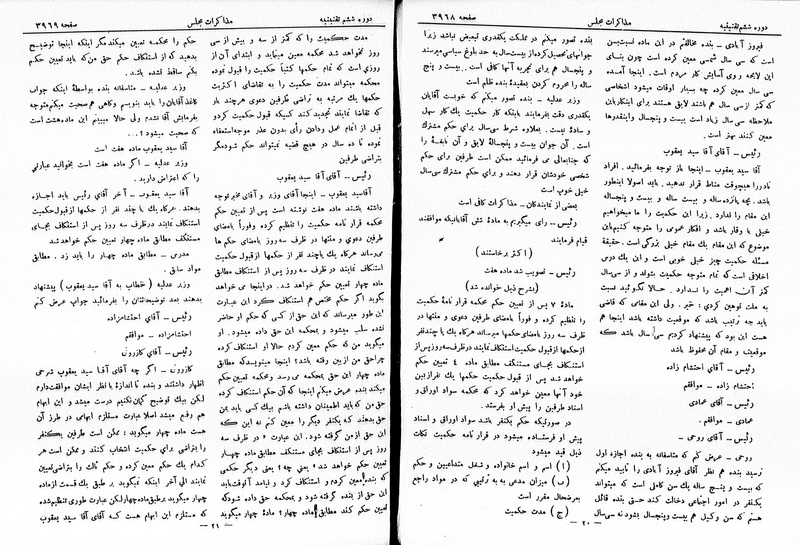 پرونده:Moz 6 223.pdf