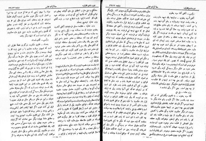 پرونده:Moz 6 223.pdf