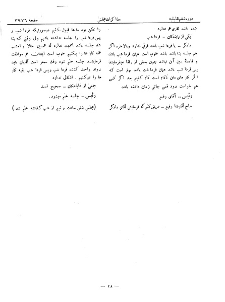 پرونده:Moz 6 223.pdf