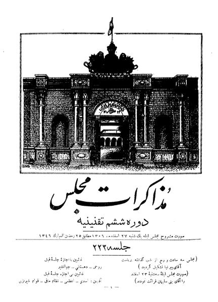 پرونده:Moz 6 223.pdf