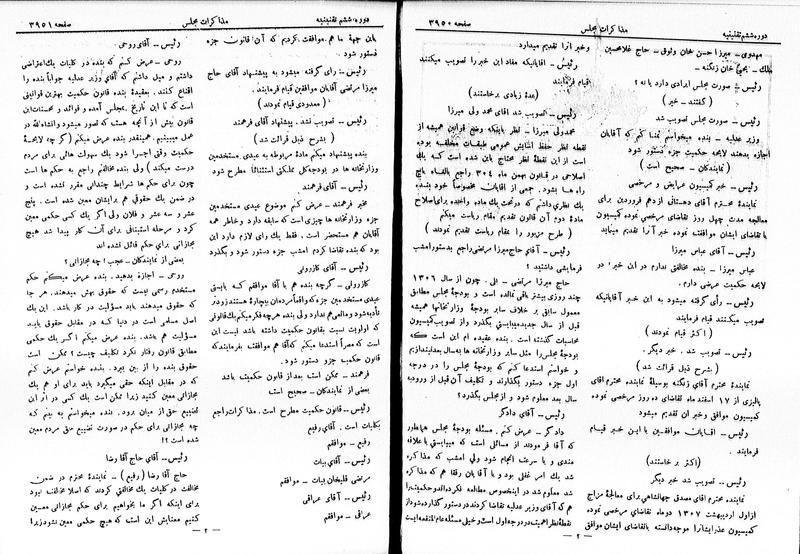 پرونده:Moz 6 223.pdf