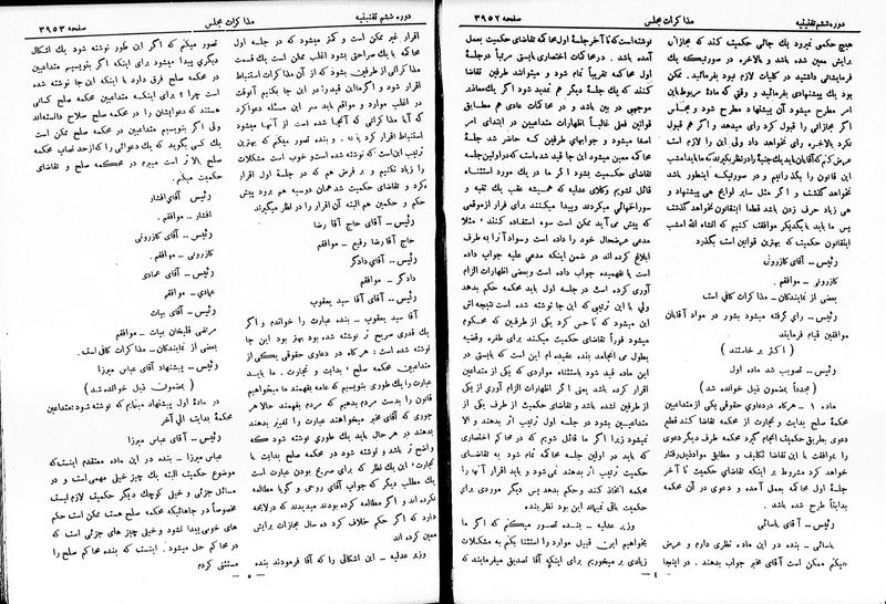 پرونده:Moz 6 223.pdf