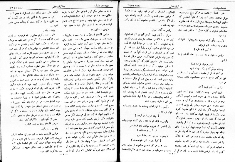 پرونده:Moz 6 223.pdf