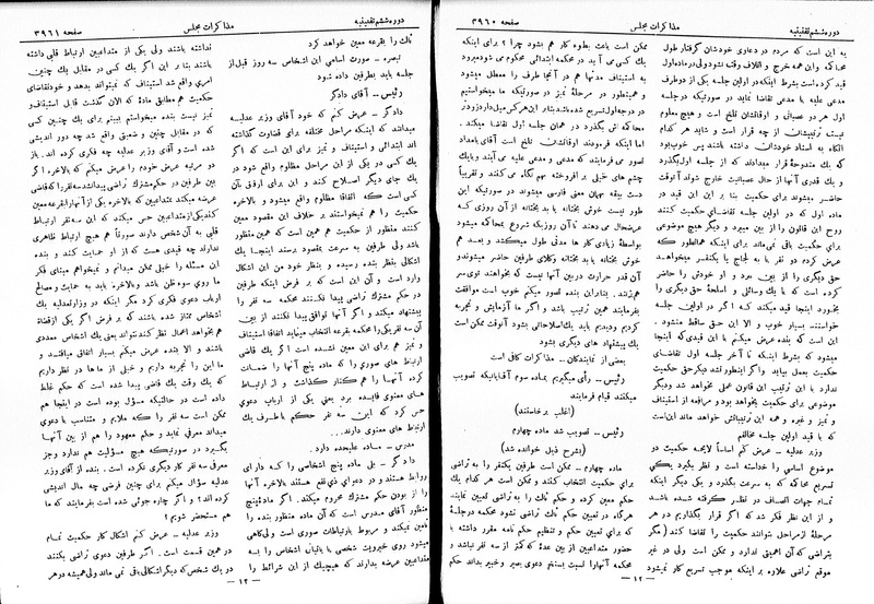 پرونده:Moz 6 223.pdf