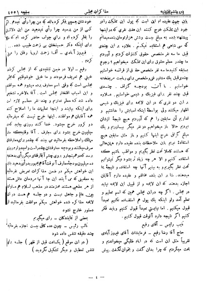 پرونده:Moz 6 250.pdf