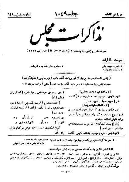 پرونده:Moz 9 104.pdf