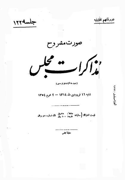 پرونده:Moz 9 133.pdf