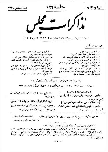 پرونده:Moz 9 133.pdf