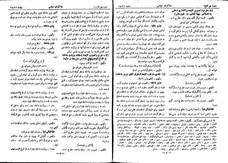 پرونده:Moz 9 133.pdf