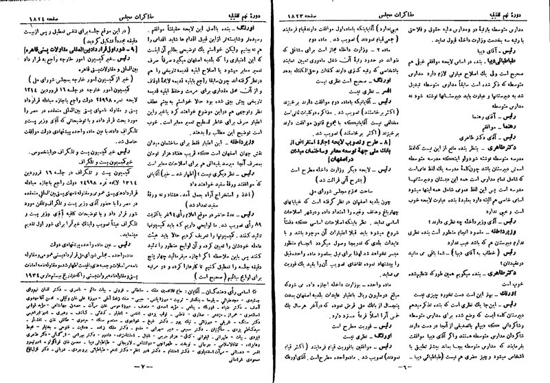 پرونده:Moz 9 133.pdf