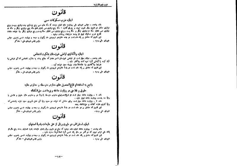 پرونده:Moz 9 133.pdf