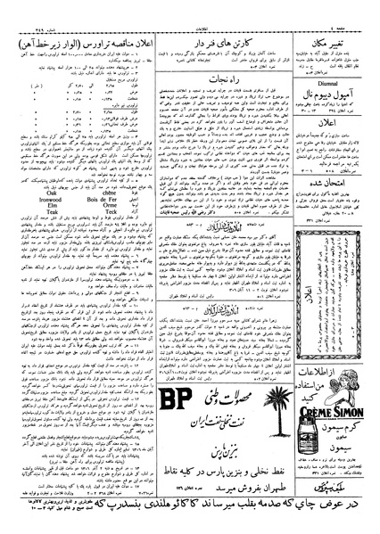پرونده:Ettelaat13060813.pdf