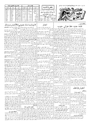 Ettelaat13061125.pdf