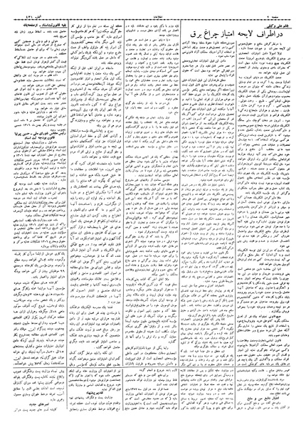 پرونده:Ettelaat13061125.pdf