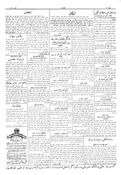 پرونده:Ettelaat13061125.pdf