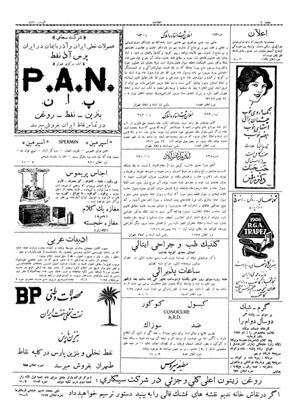 پرونده:Ettelaat13061125.pdf