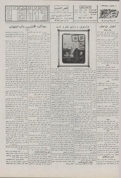 پرونده:Ettelaat13070619.pdf