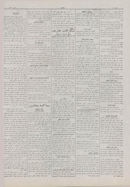 پرونده:Ettelaat13070619.pdf