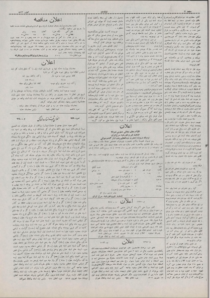 پرونده:Ettelaat13070619.pdf