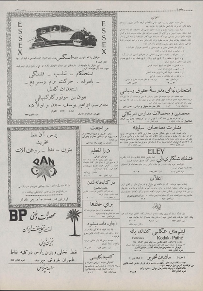 پرونده:Ettelaat13070619.pdf