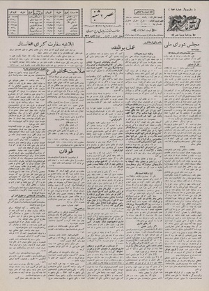 Ettelaat13070920.pdf