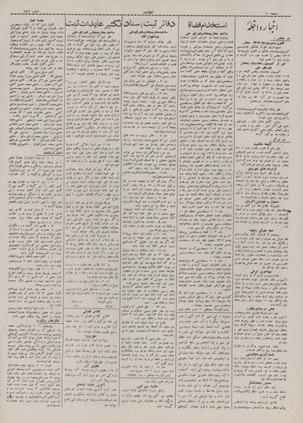 پرونده:Ettelaat13070920.pdf