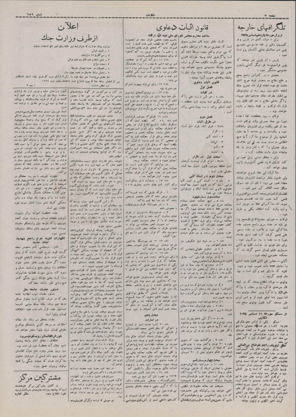 پرونده:Ettelaat13070920.pdf