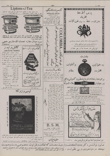 پرونده:Ettelaat13070920.pdf