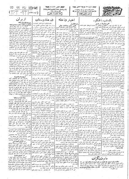 پرونده:Ettelaat13090502.pdf