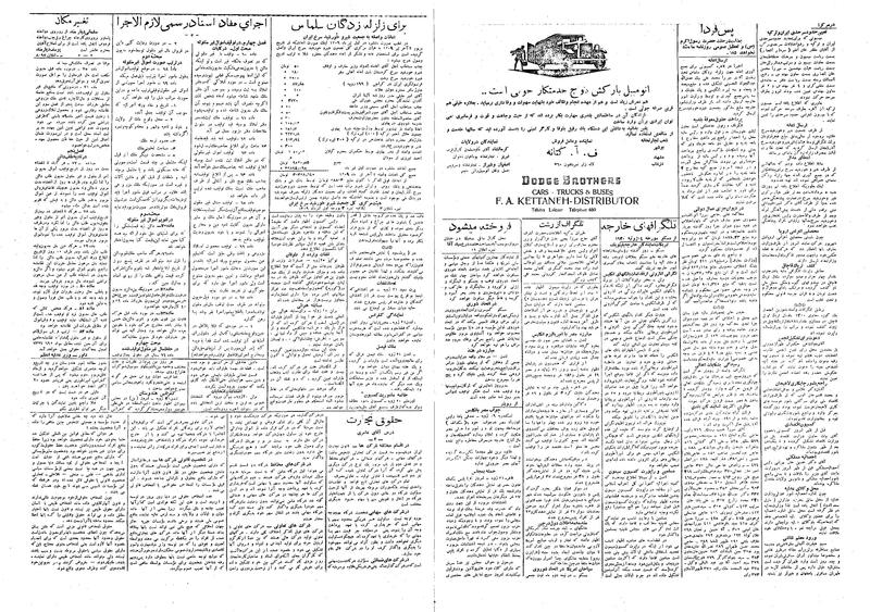 پرونده:Ettelaat13090502.pdf