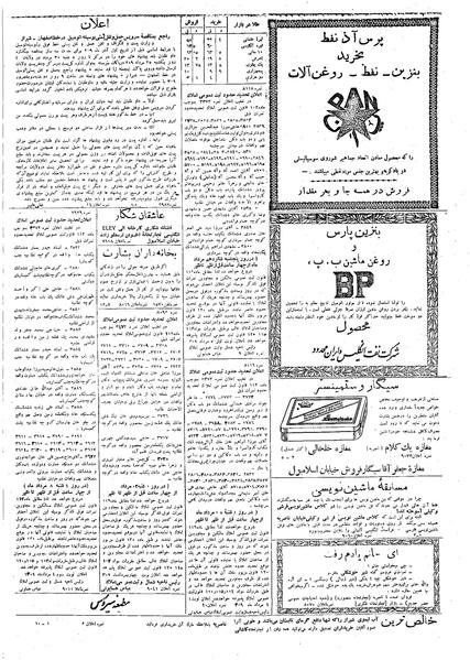 پرونده:Ettelaat13090502.pdf