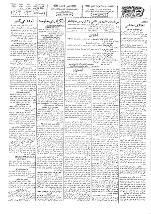 Ettelaat13090522.pdf