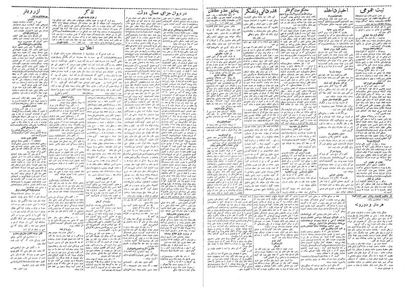 پرونده:Ettelaat13090522.pdf