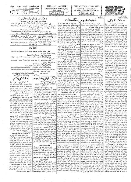 پرونده:Ettelaat13090525.pdf