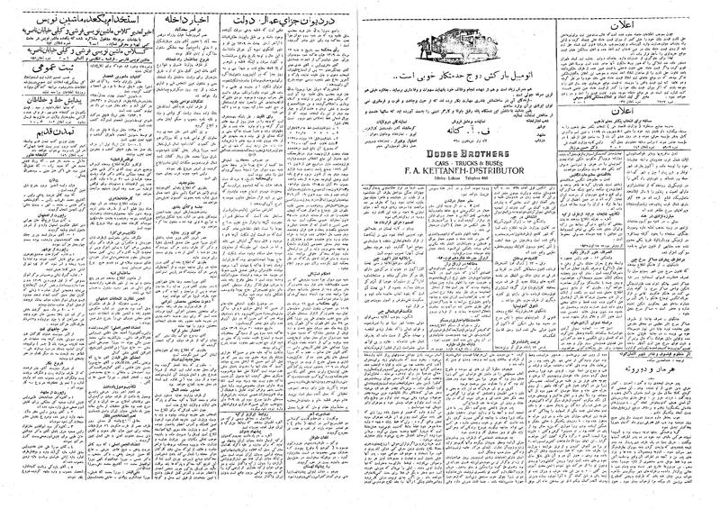 پرونده:Ettelaat13090525.pdf