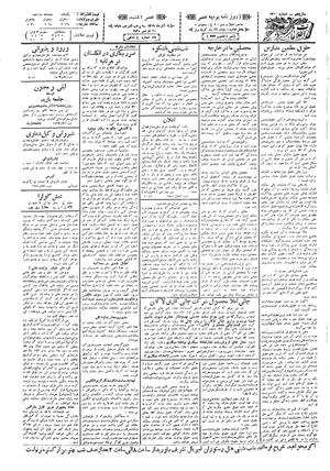 Ettelaat13090909.pdf