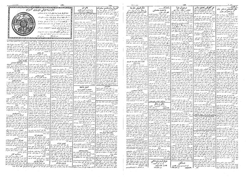 پرونده:Ettelaat13090909.pdf