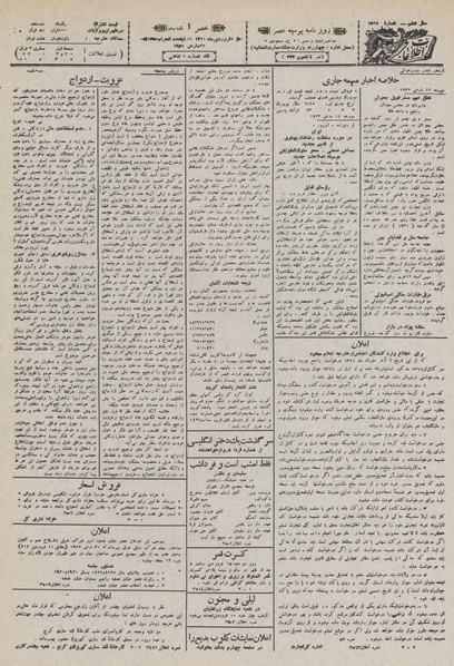 پرونده:Ettelaat13110107.pdf