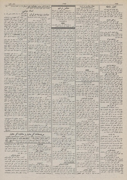 پرونده:Ettelaat13110107.pdf